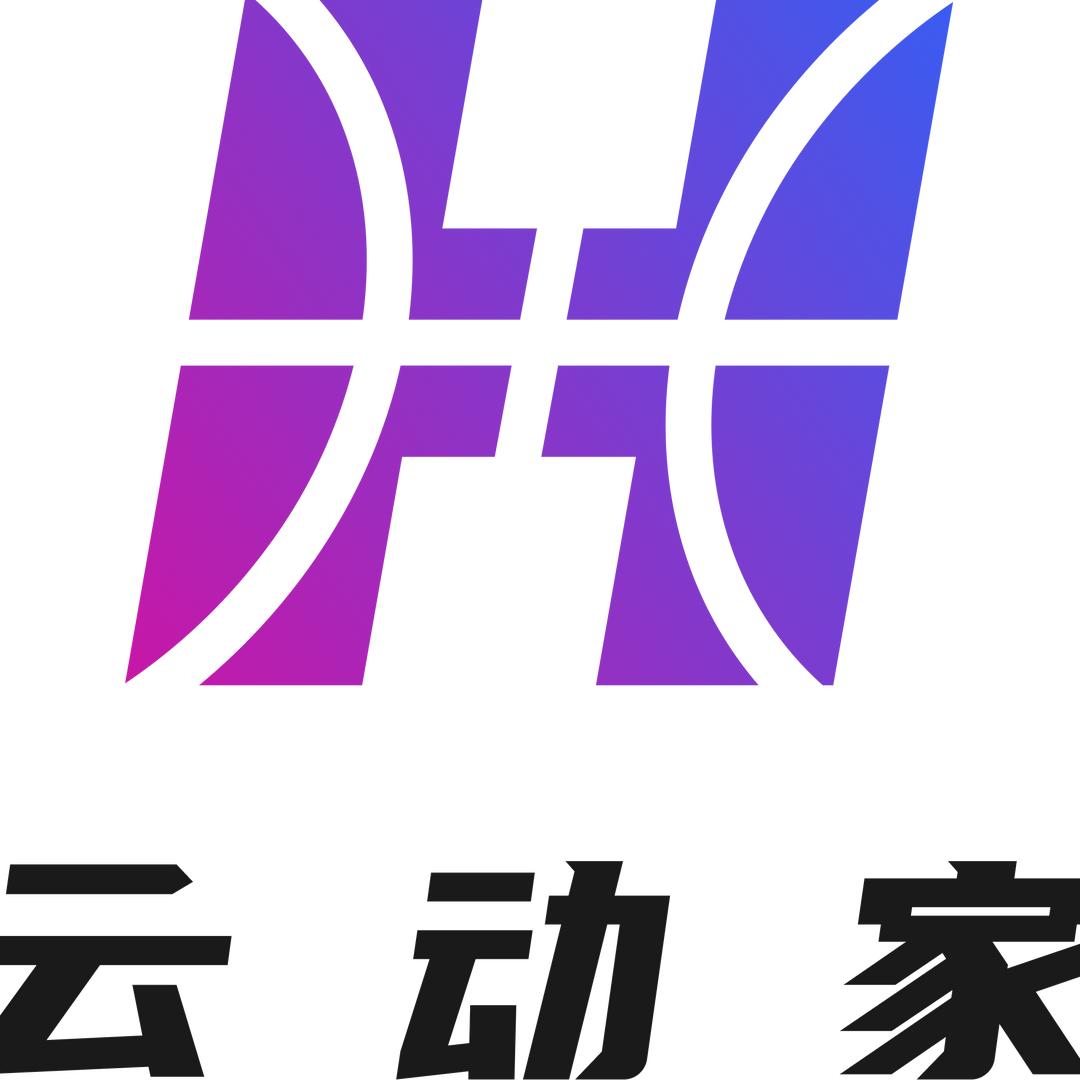 广东云动家科技