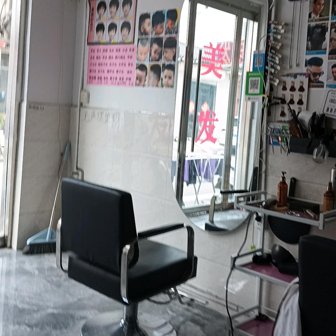 无声理发店