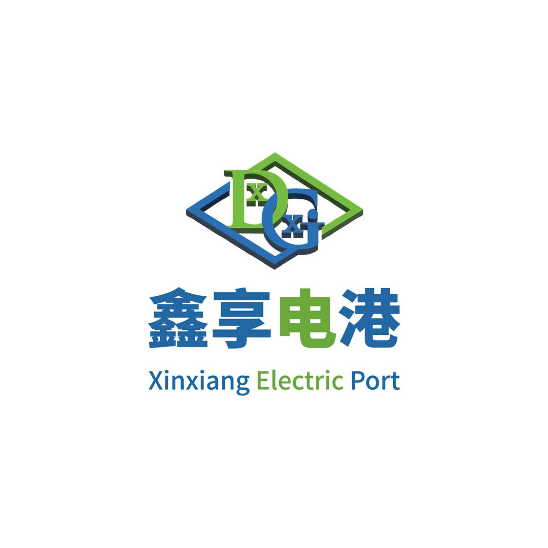 鑫享电港