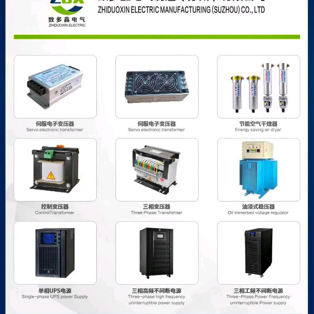 AA变压器-UPS-&稳压器-电抗-孟生
