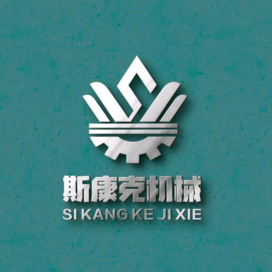 斯康克机械康哥