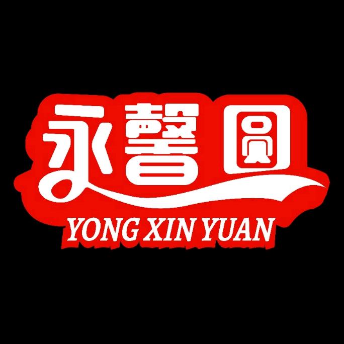 永城【永馨圆】粮油厂家