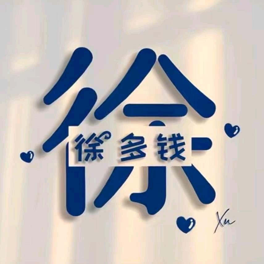 独爱