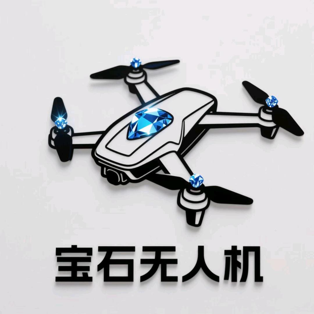 宝石无人机