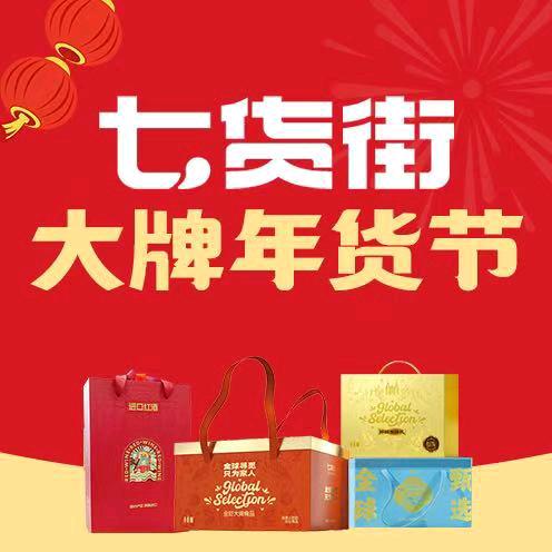 长兴东鱼坊七货街