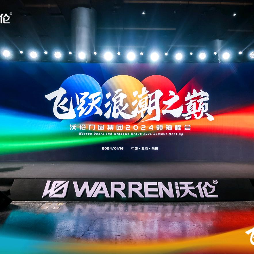 辛集店-北京沃伦静音门窗