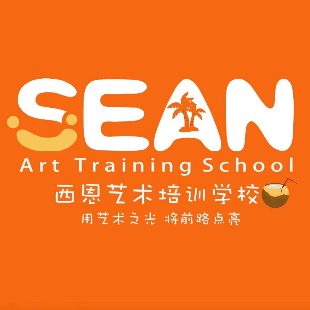海口西恩艺术培训创意屋