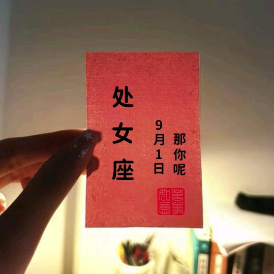 那我呢
