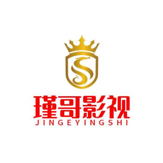 瑾哥影视《承蒙厚爱》