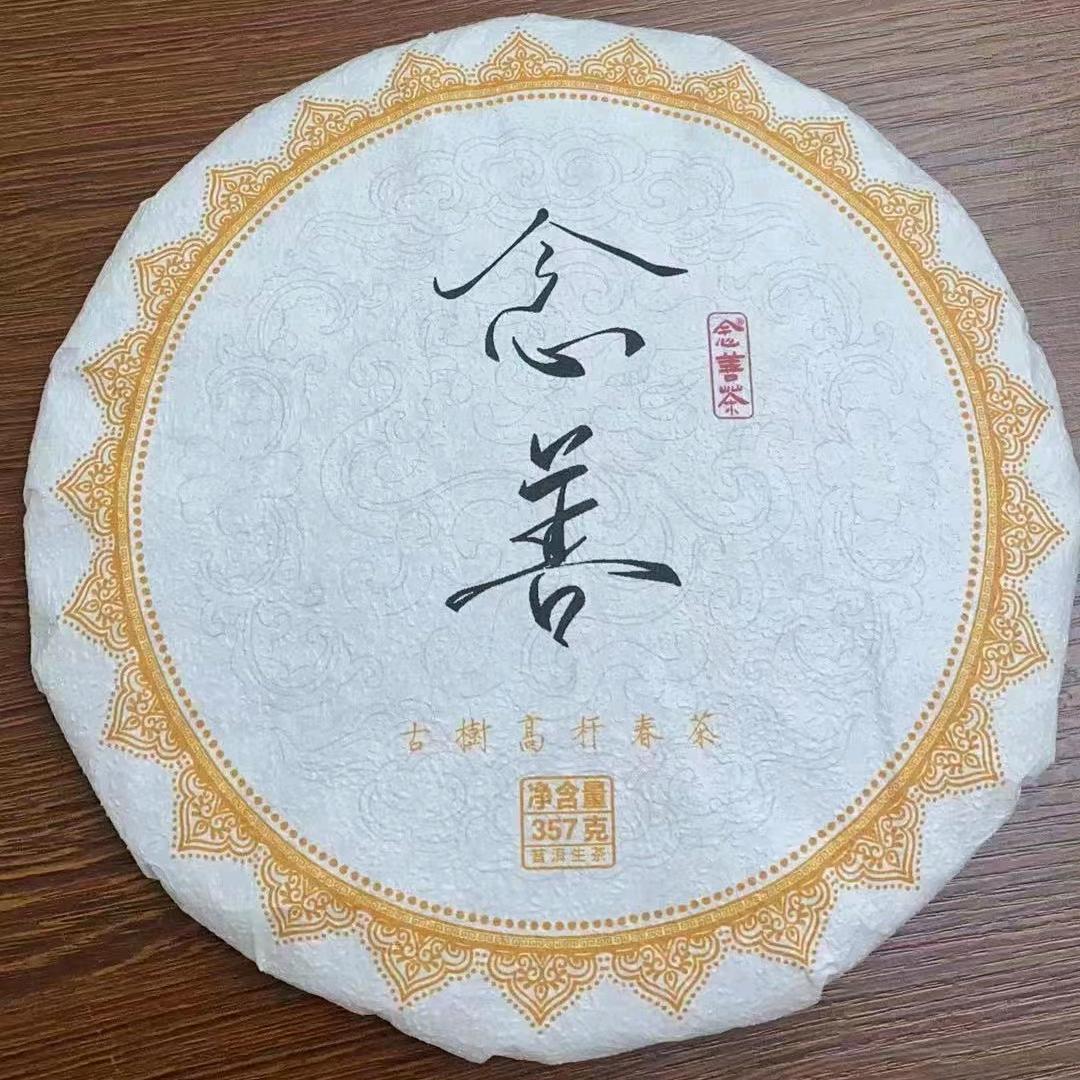 善因结善缘
