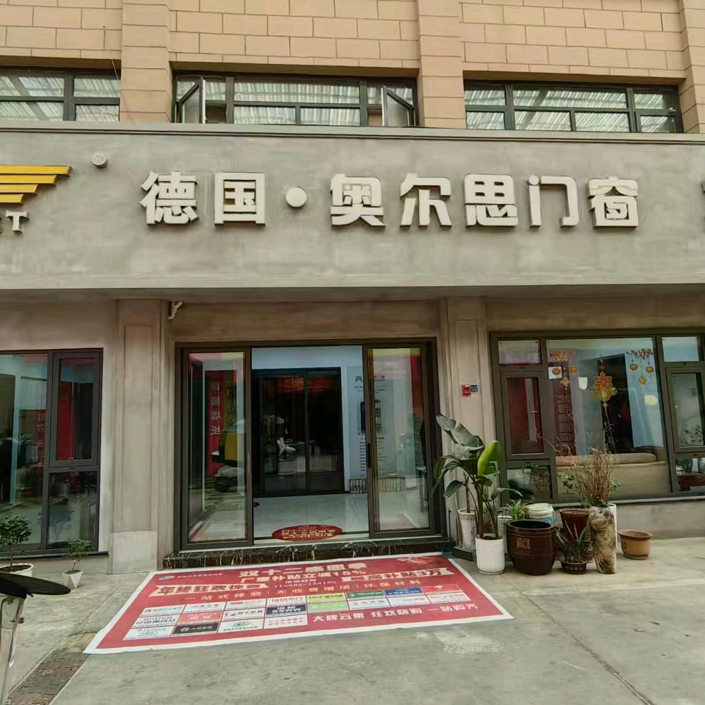 随州鑫派建材有限公司