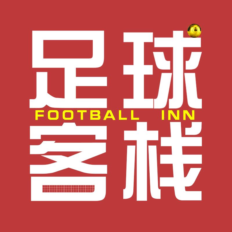 足球客栈Harbour