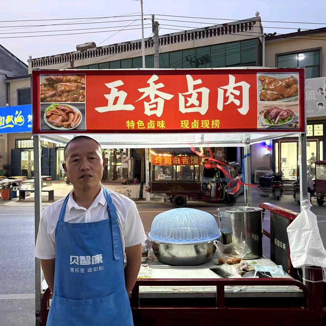 武哥五香卤肉