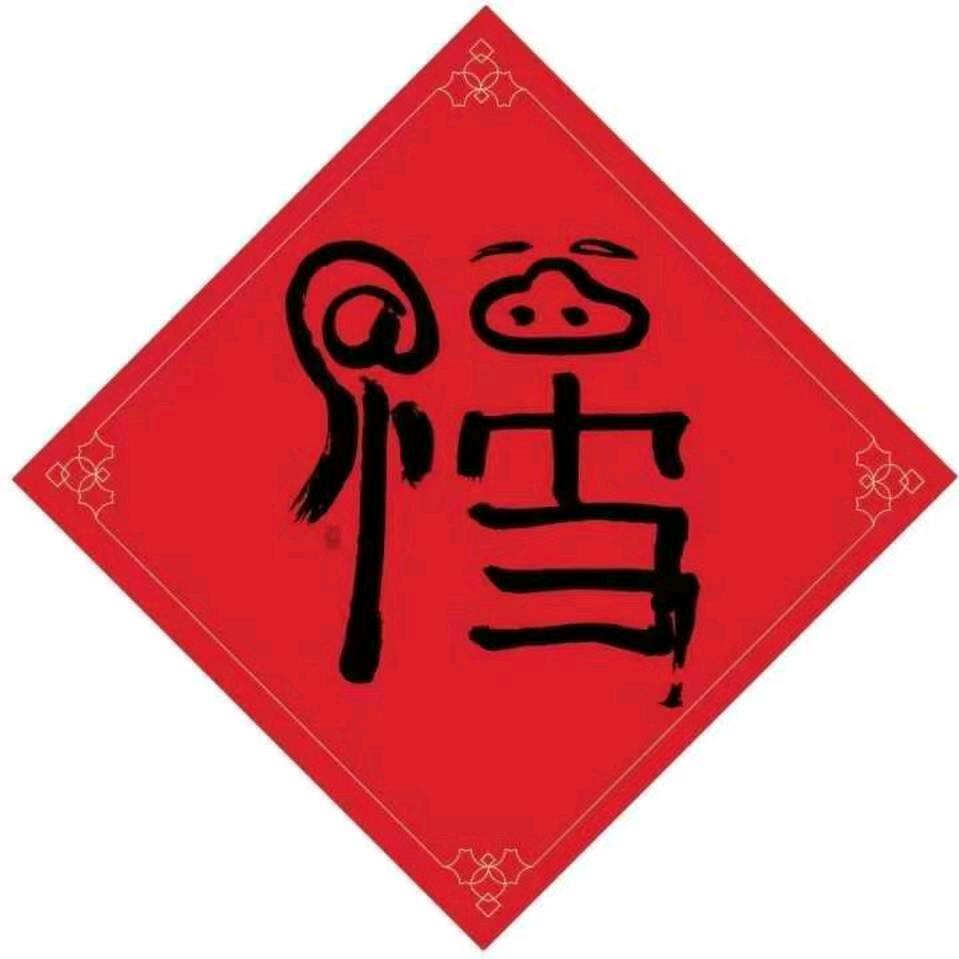 华