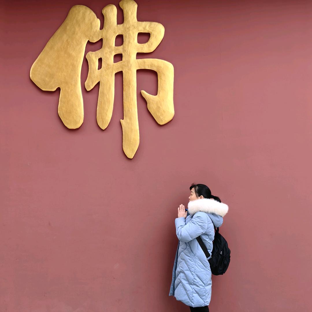 出入平安