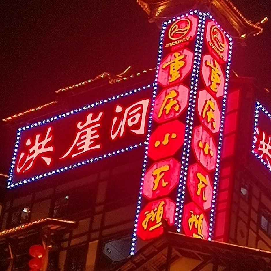 高空专业维修