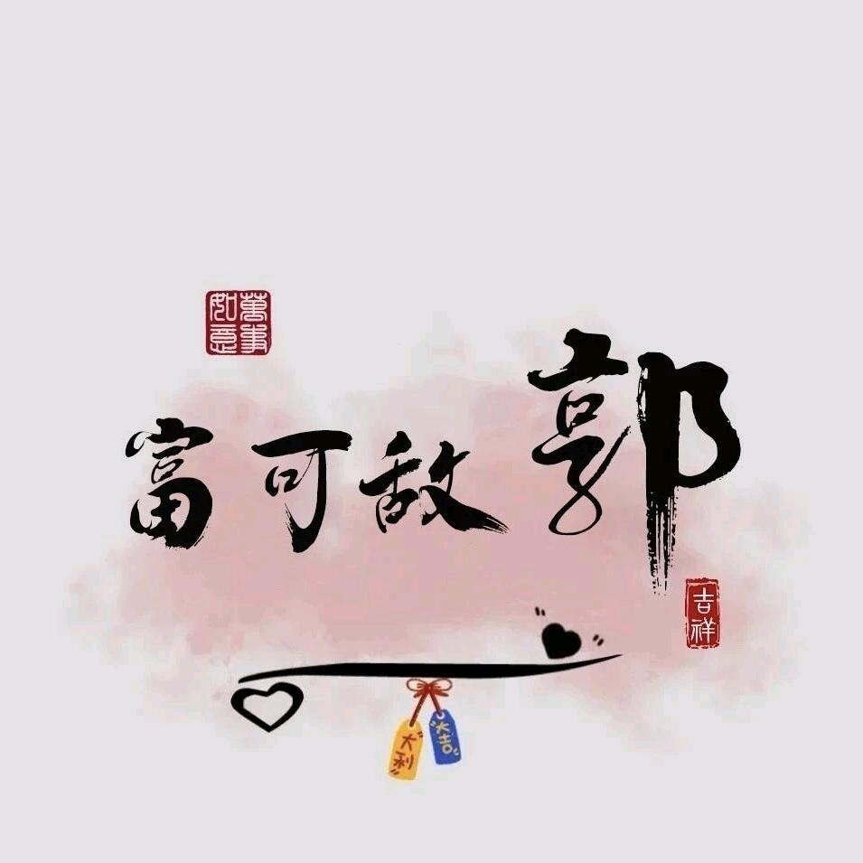 靖哥哥
