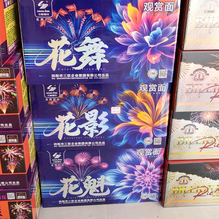 太和国泰烟花仓库
