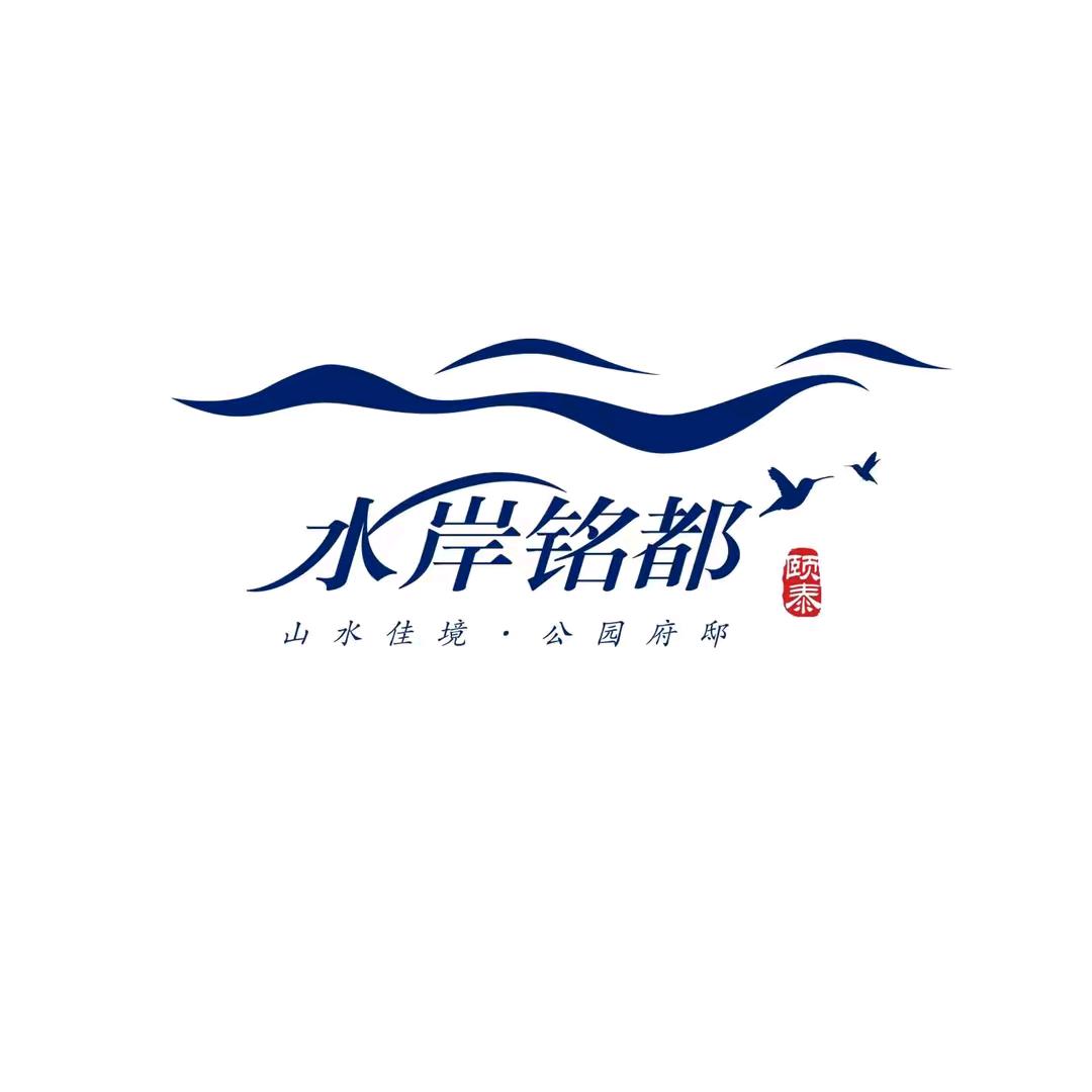水岸铭都营销中心
