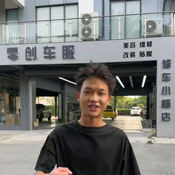 零创车服·修车小杨店