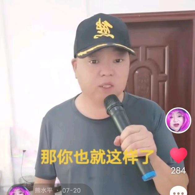 熊水平