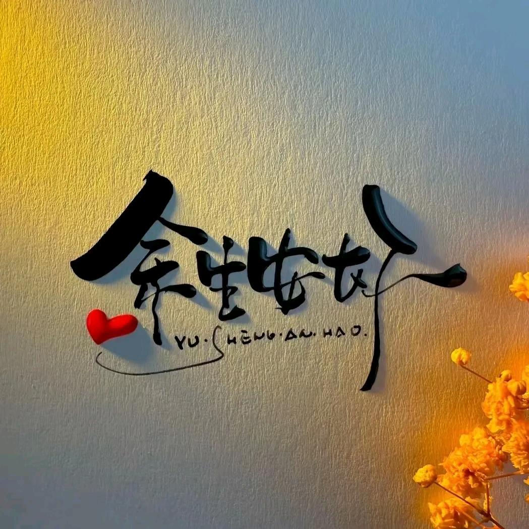 ⭐小福星⭐
