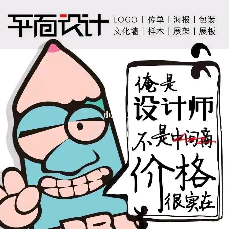 安然平面设计