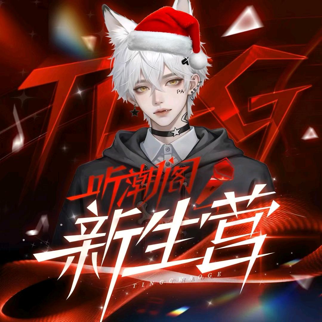 𝑇.小骨4cne 🦴ᴾᴬ