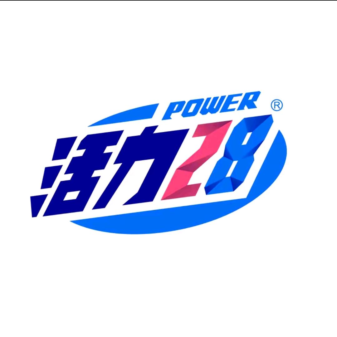 活力28衣物清洁