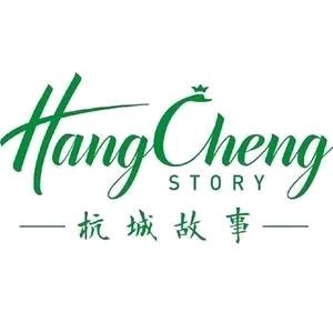 杭城故事（东山苑店）