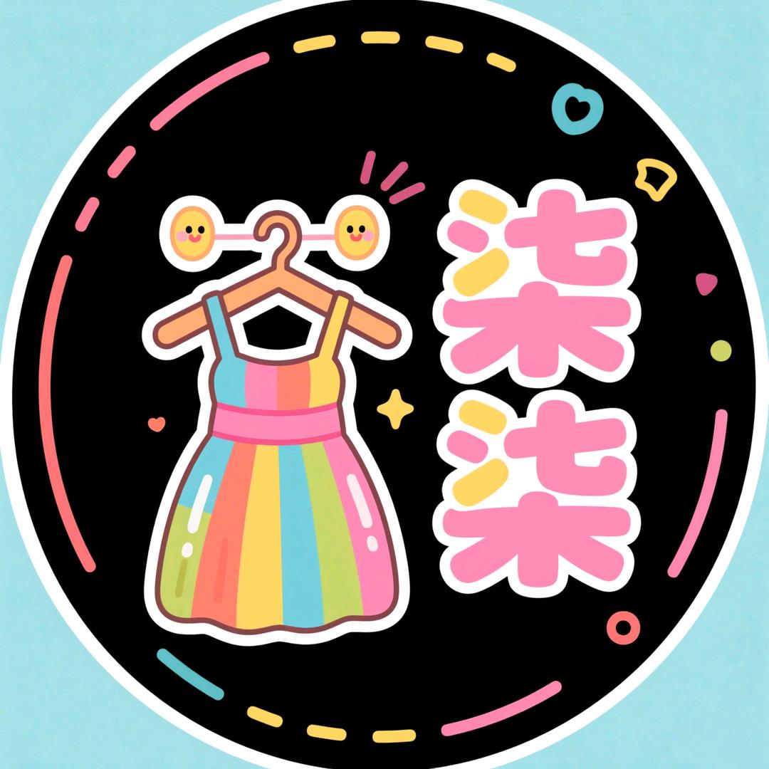 小柒柒的百货店