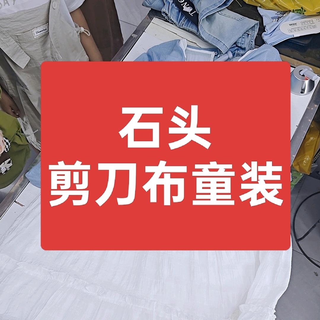 石头剪刀布官方号