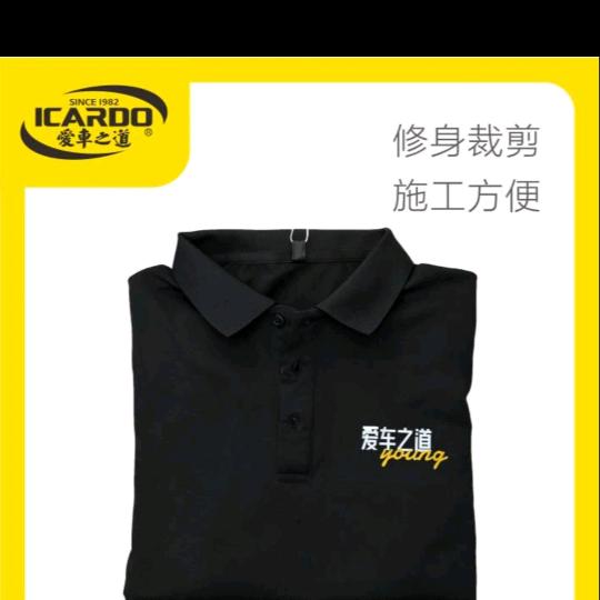 爱车之道汽车美容