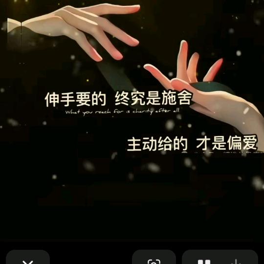 偏爱