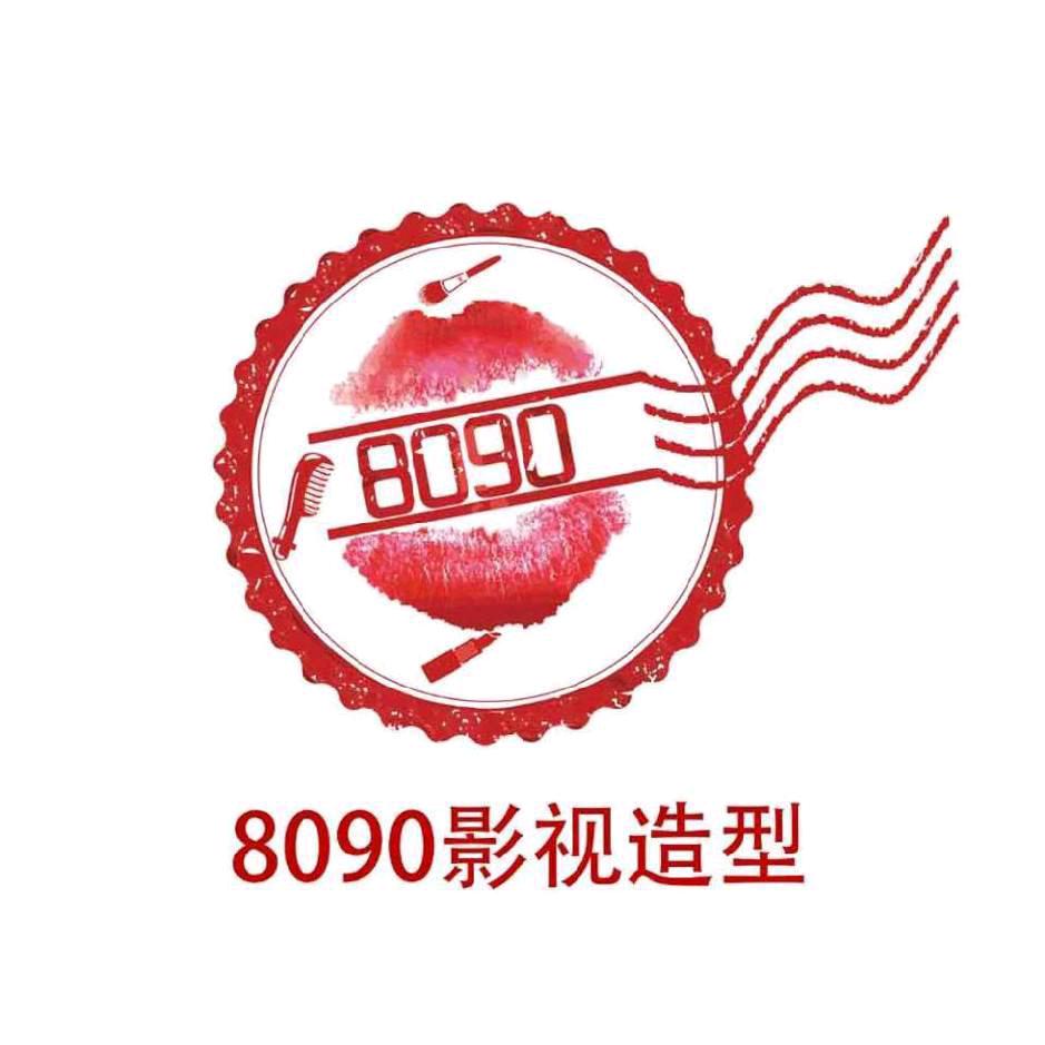8090影视造型—租聘部