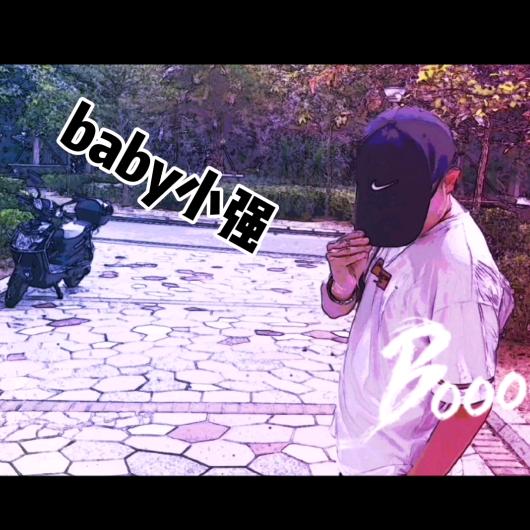 ✨baby小强💕
