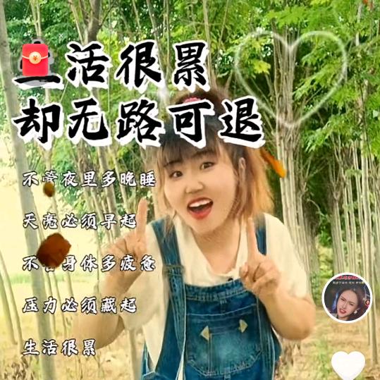 农村三丫头