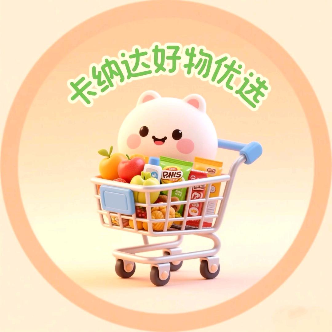 卡纳达好物优选