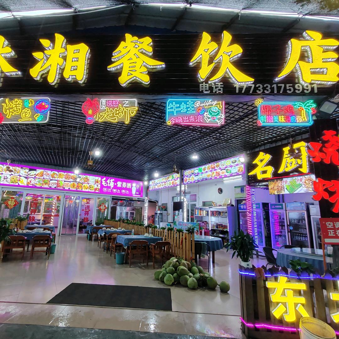 有缘千里来相会