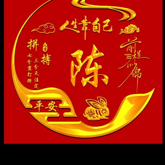 陈国红