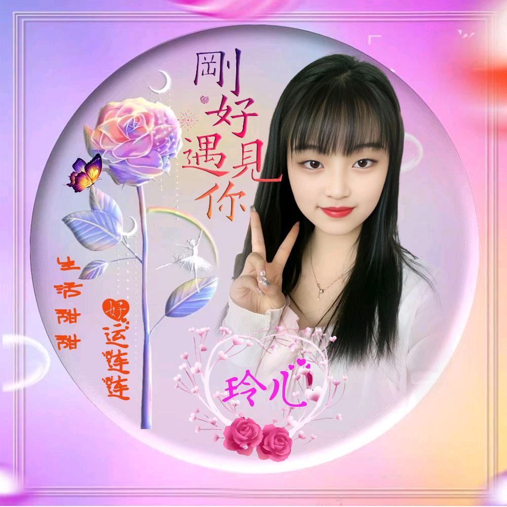 心有凌惜💞💞💞💞