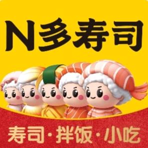 N多寿司 昌乐金鼎广场店