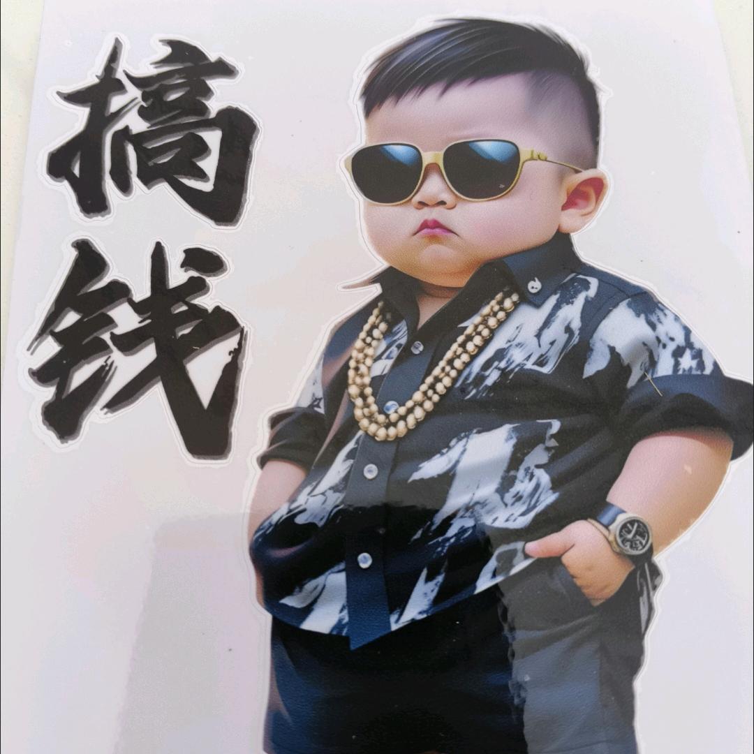 回味人生