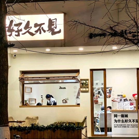 可遇不可求