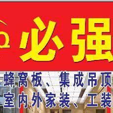 必强吊顶工厂