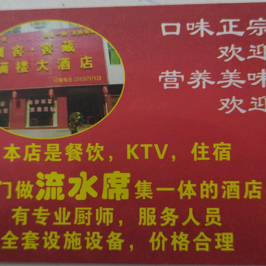 王辉一一一餐饮/娱乐
