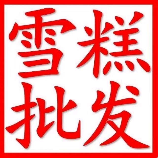 孟想成真 建功立业
