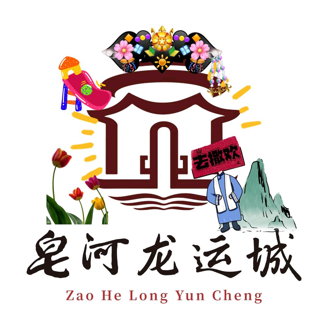 皂河龙运城小号