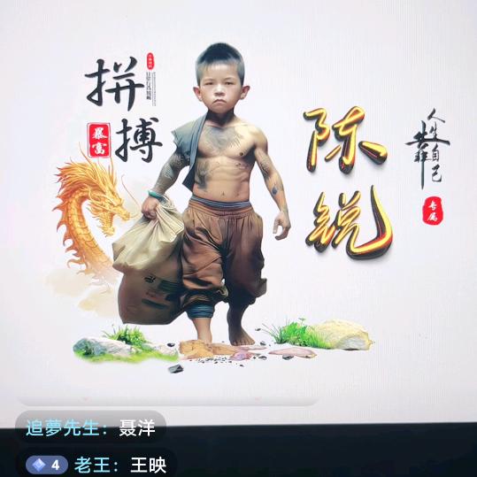 改变人生