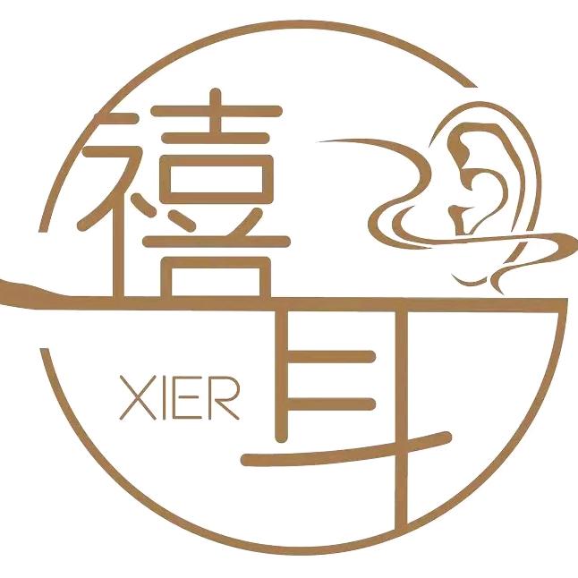 禧耳头疗养生馆